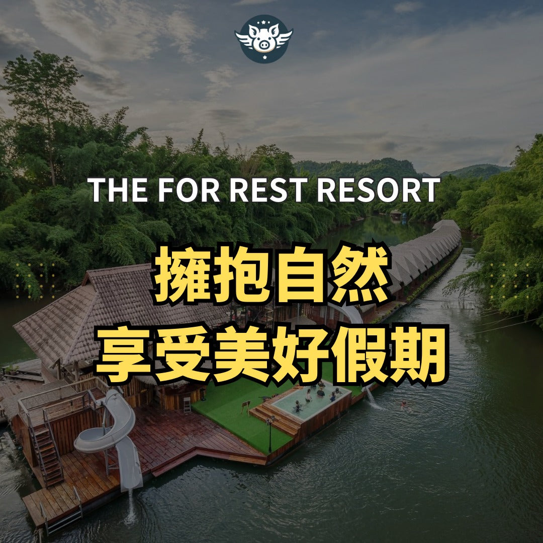 The For Rest Resort