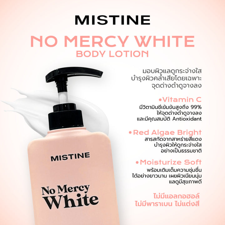 MISTINE NO MERCY WHITE美白身體乳 400ml