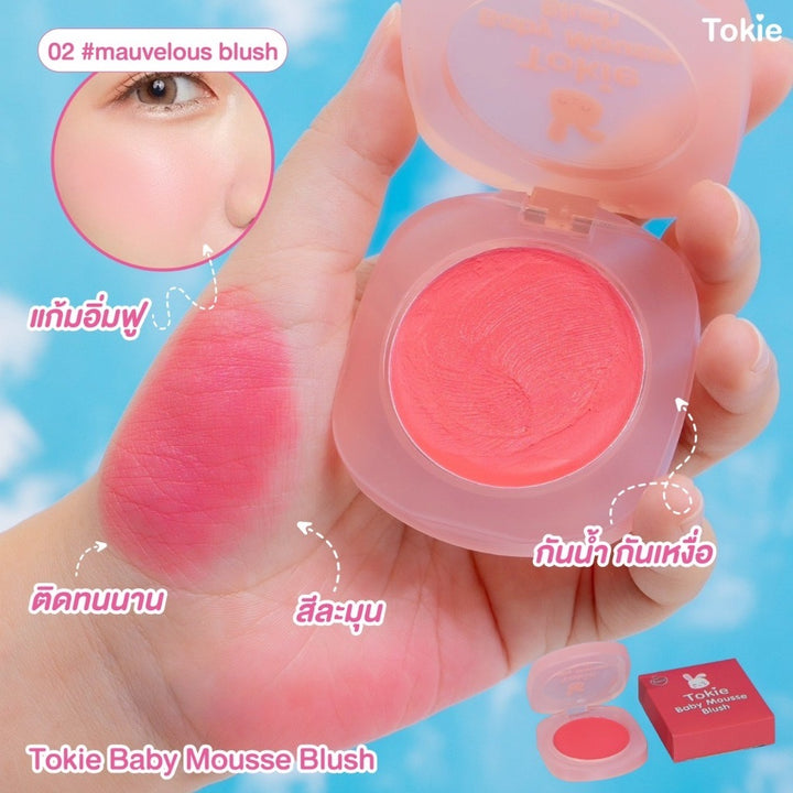 Tokie Baby Mousse 兔子腮紅（4g）