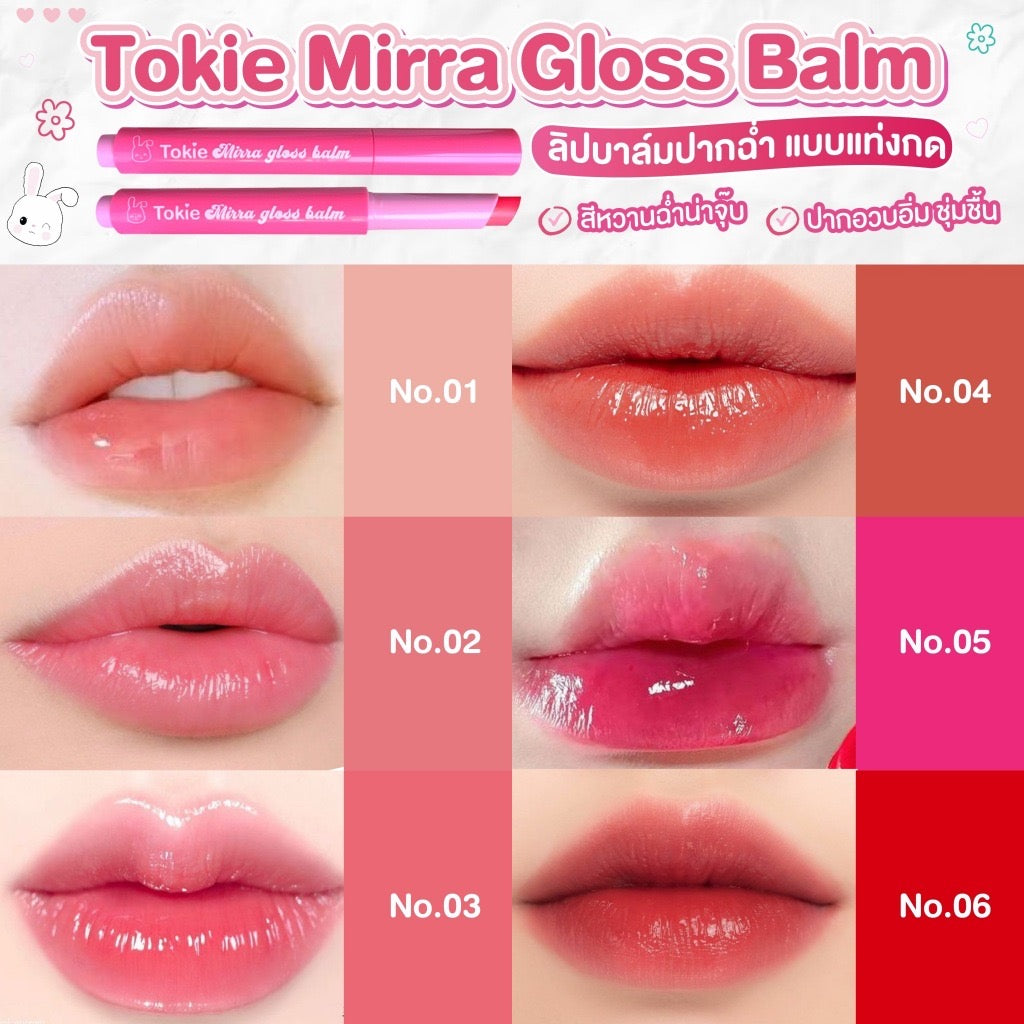 Tokie Mirra Gloss Balm 細管 唇膏